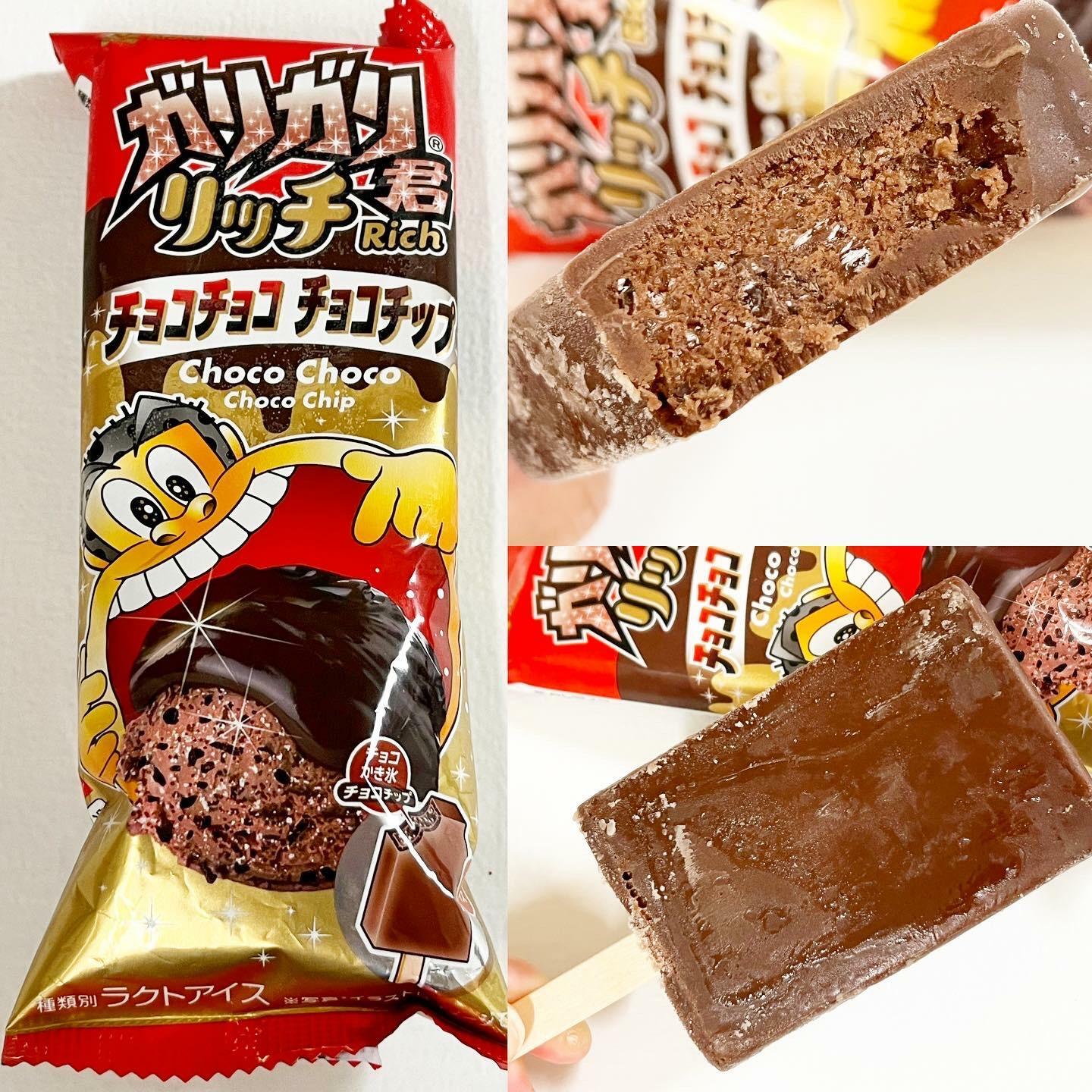 2023年5月に発売された「ガリガリ君リッチチョコチョコチョコチップ」　チョコアイスにチョコかき氷、チョコチップとチョコ尽くしの味わいが楽しめる一品。