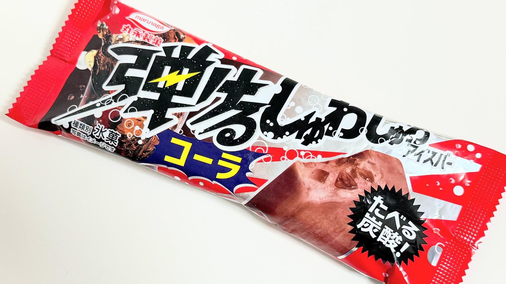 コーラアイス　トロピカルフルーツ アイスなのにしゅわしゅわ】