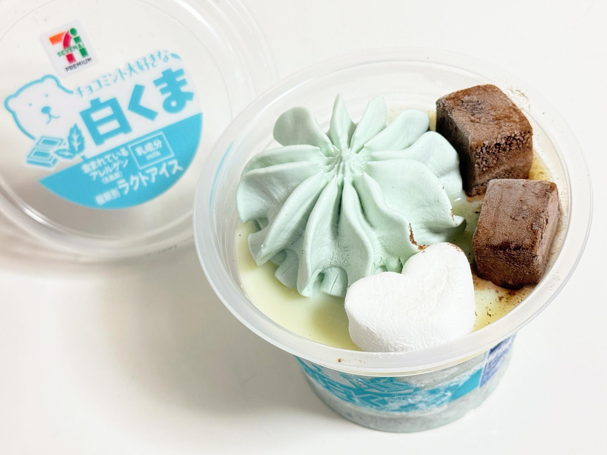 7プレミアムの新白くま】チョコミント×豪華トッピングの最強