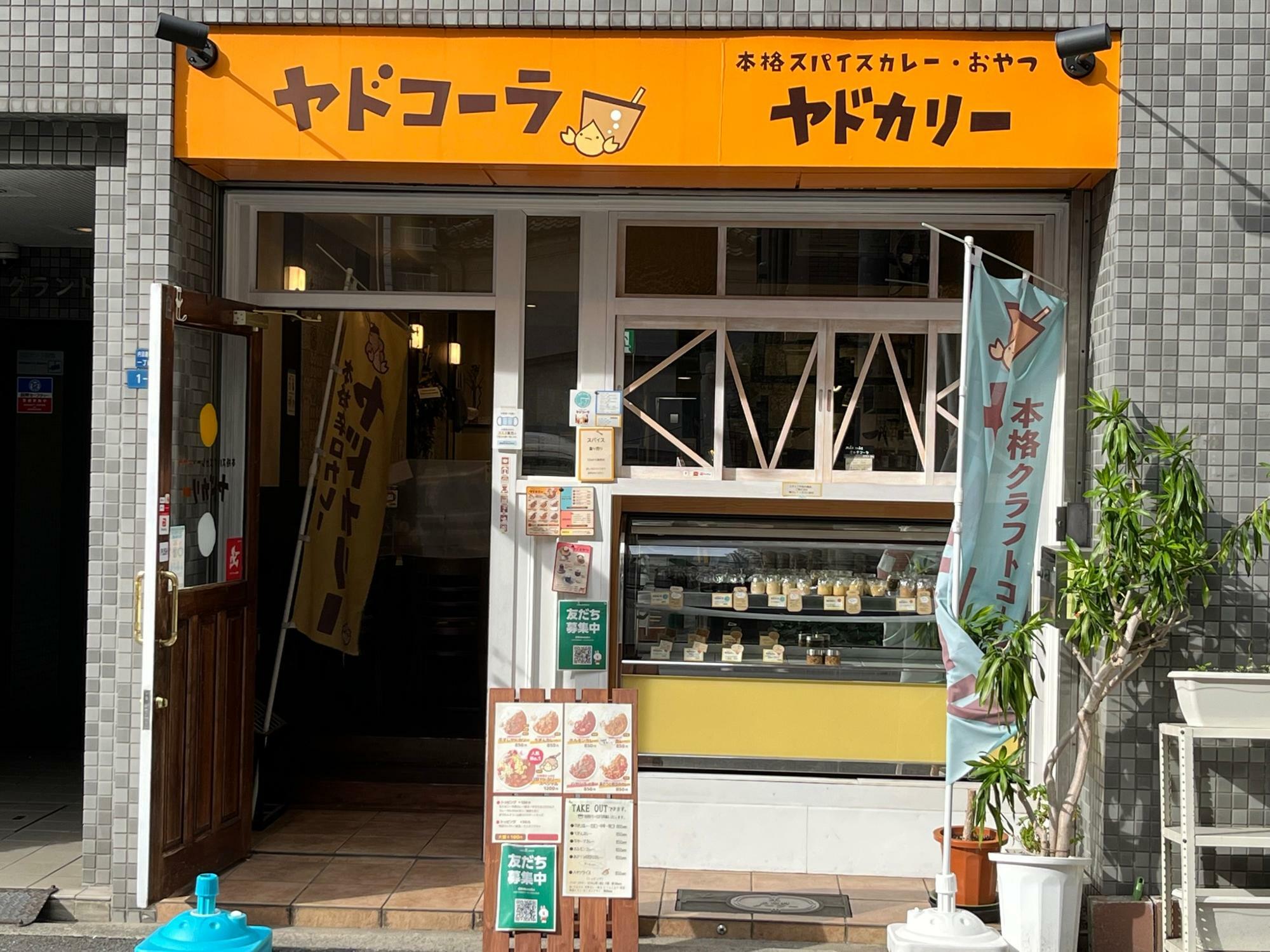 ヤドカリー 谷町コーラ店 外観