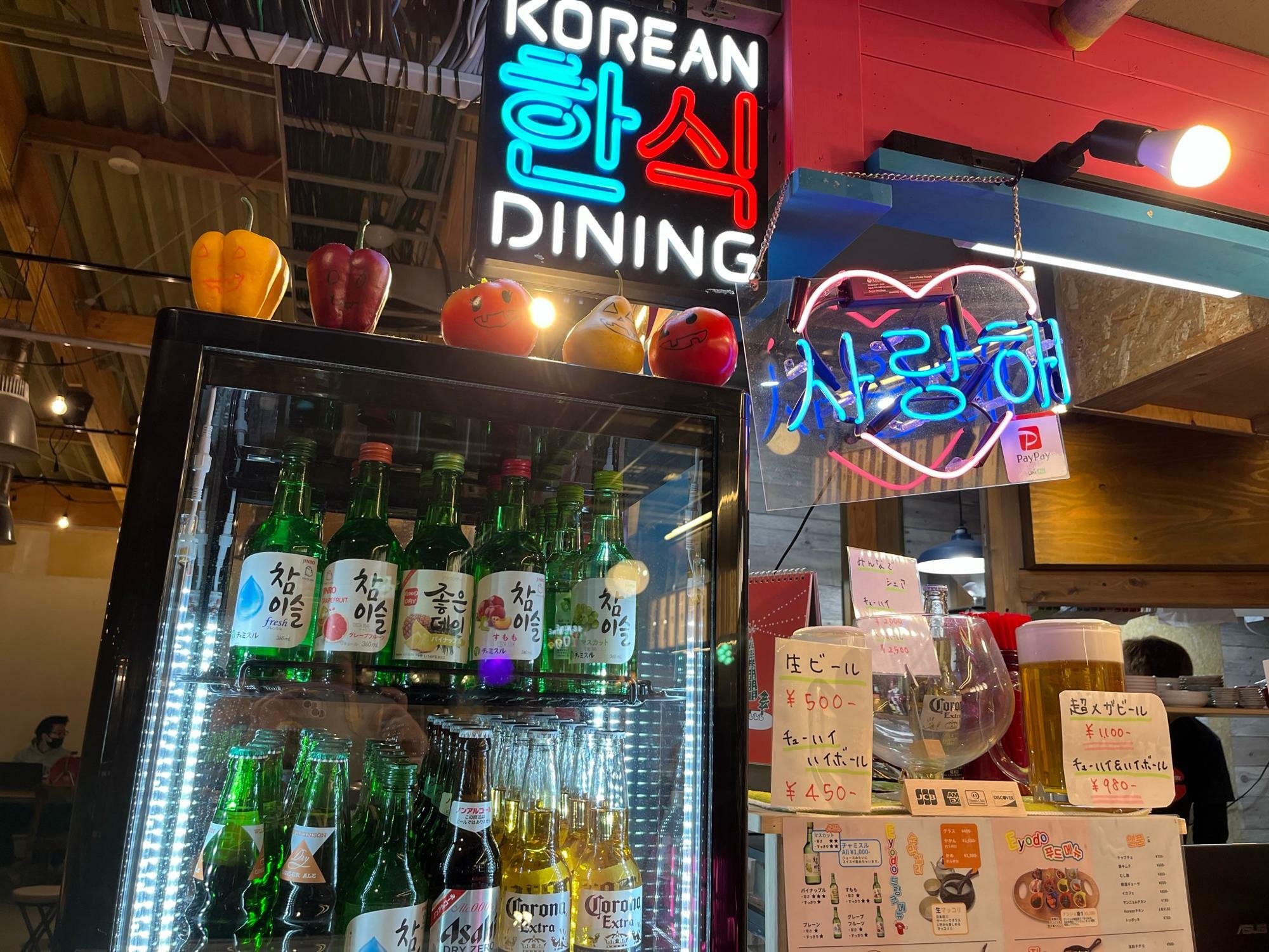 韓国料理「笑酔人（えようど）」