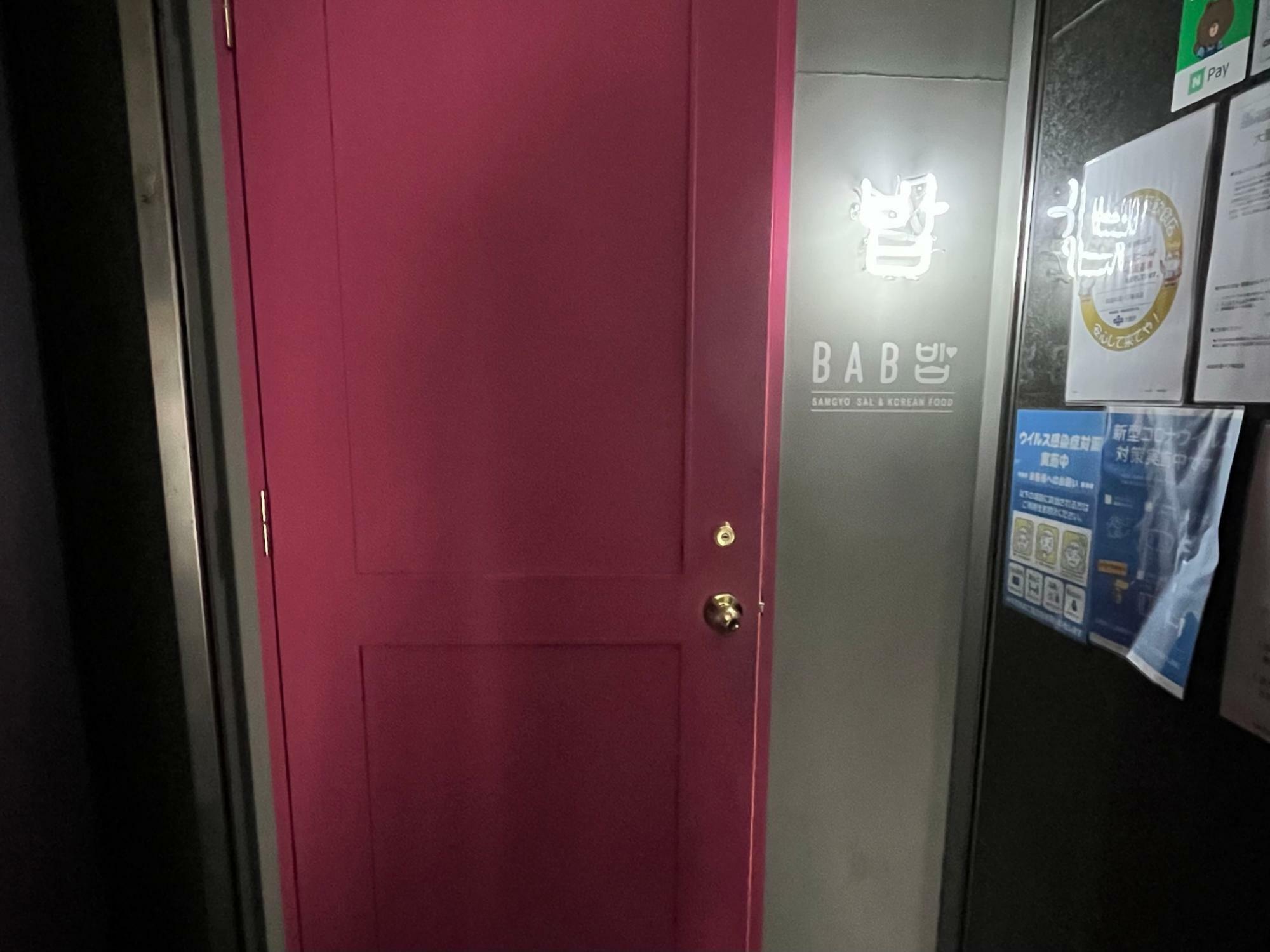 韓国料理 バブ 梅田店 入口