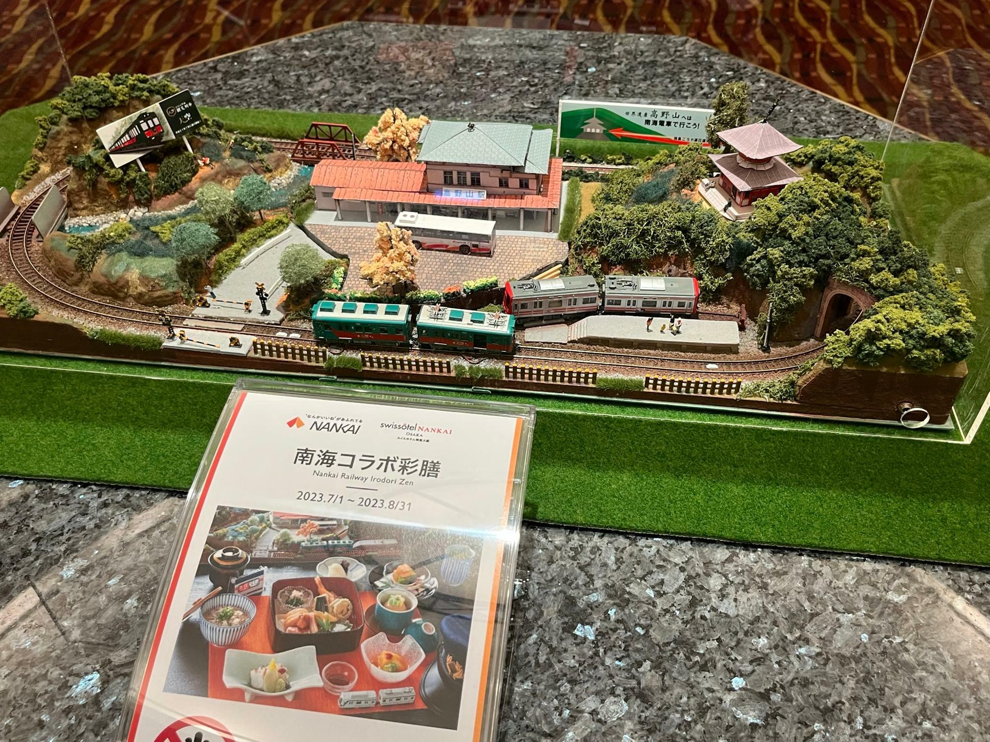 スイスホテル南海大阪10階にある鉄道模型