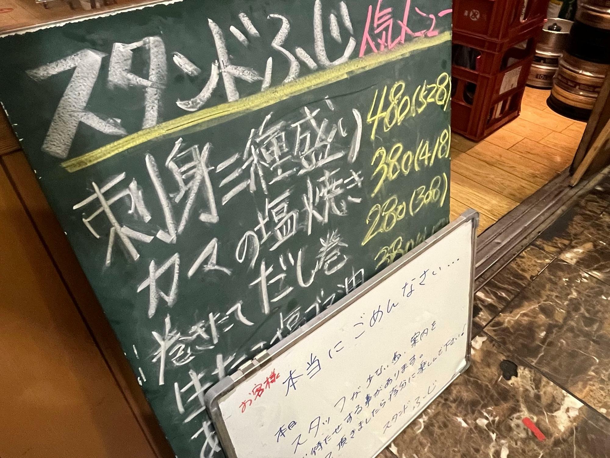 スタンドふじ 本店 店頭