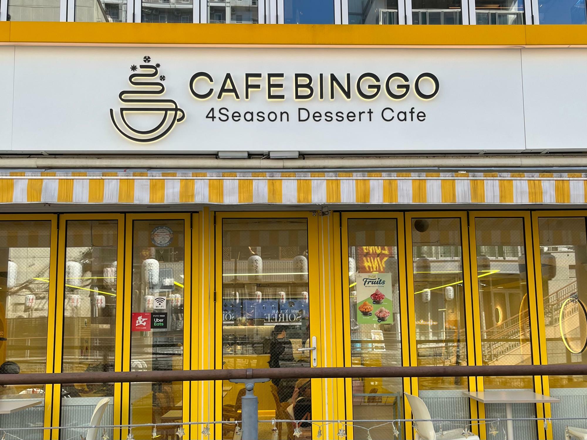 Cafe Binggo（かふぇびんご） 道頓堀店 外観