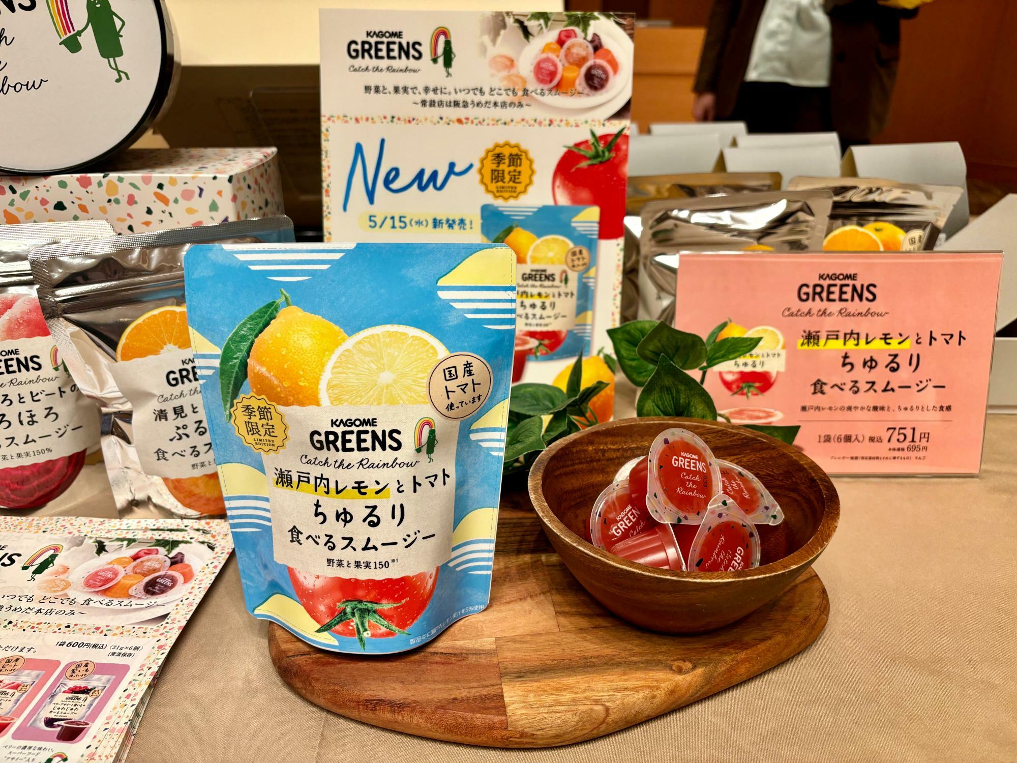 瀬戸内レモンとトマトちゅるり食べるスムージー 751円（税込）
