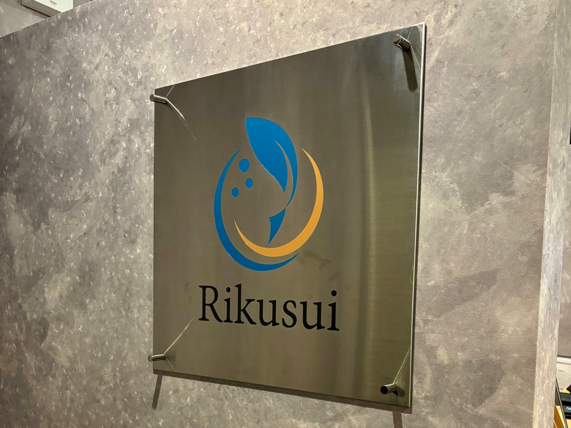生産者直営 海鮮居酒屋 Rikusui（りくすい） 入口看板
