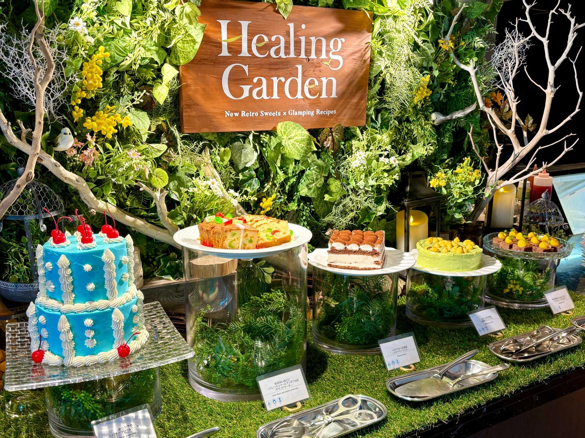2024年5月13日(月)～6月30日(日)まで開催「Healing Garden -New Retro Sweets×Glamping Recipes-」