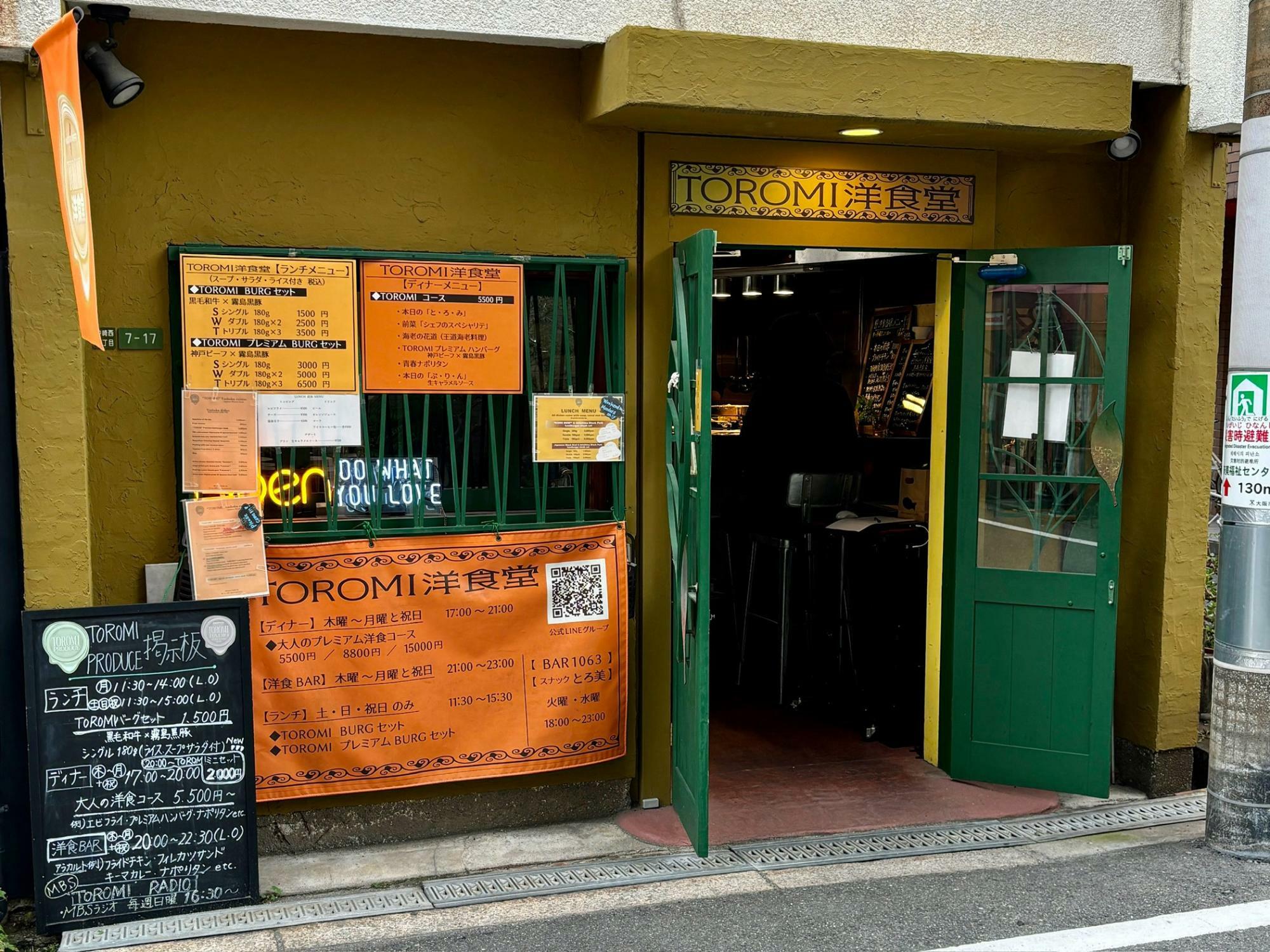 大阪市北区にある「TOROMI PRODUCE（トロミプロデュース）」が運営する「TOROMI 洋食堂」