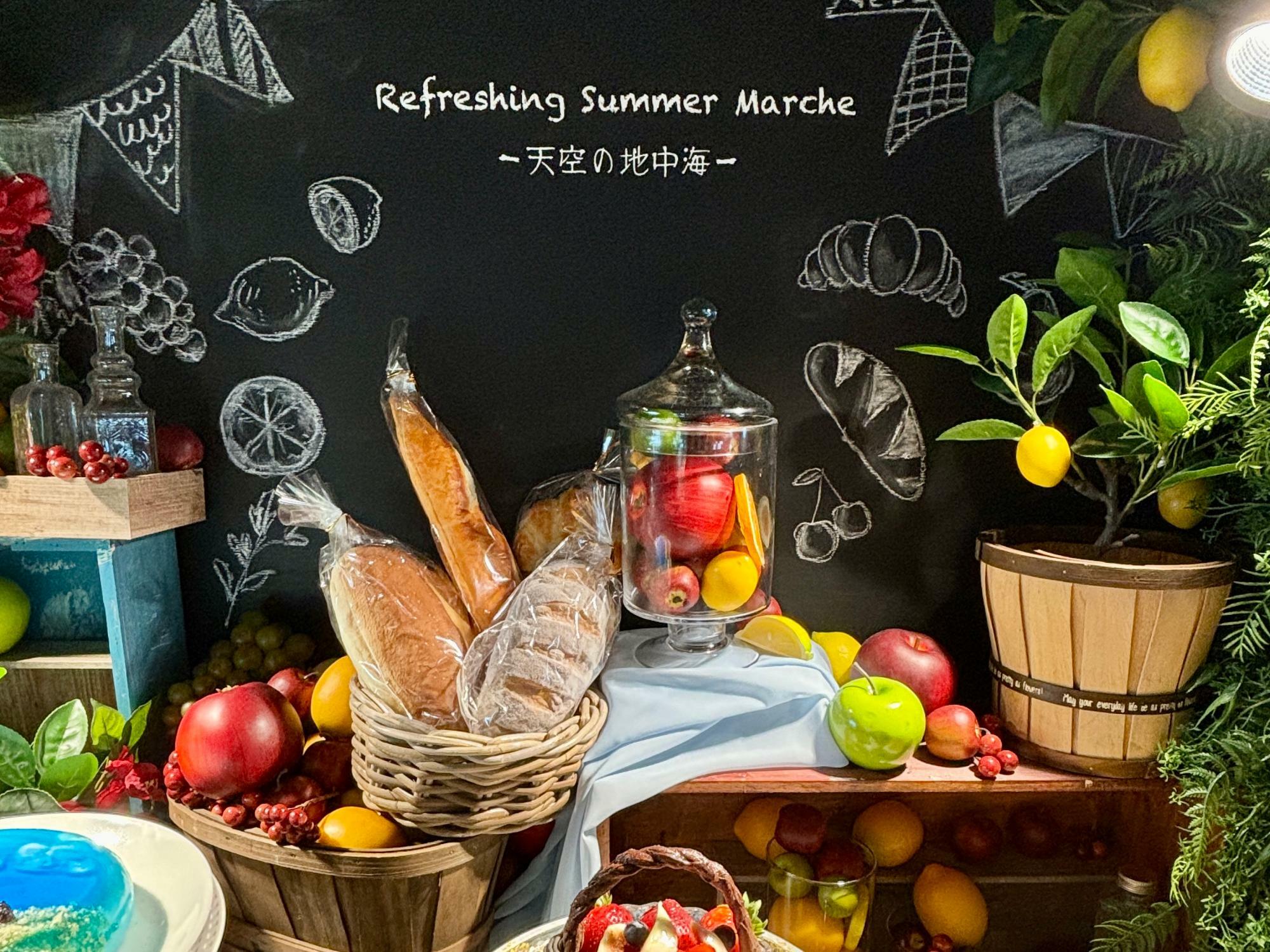 7月1日(月)から開催されている「Refreshing Summer Marche ～天空の地中海～」