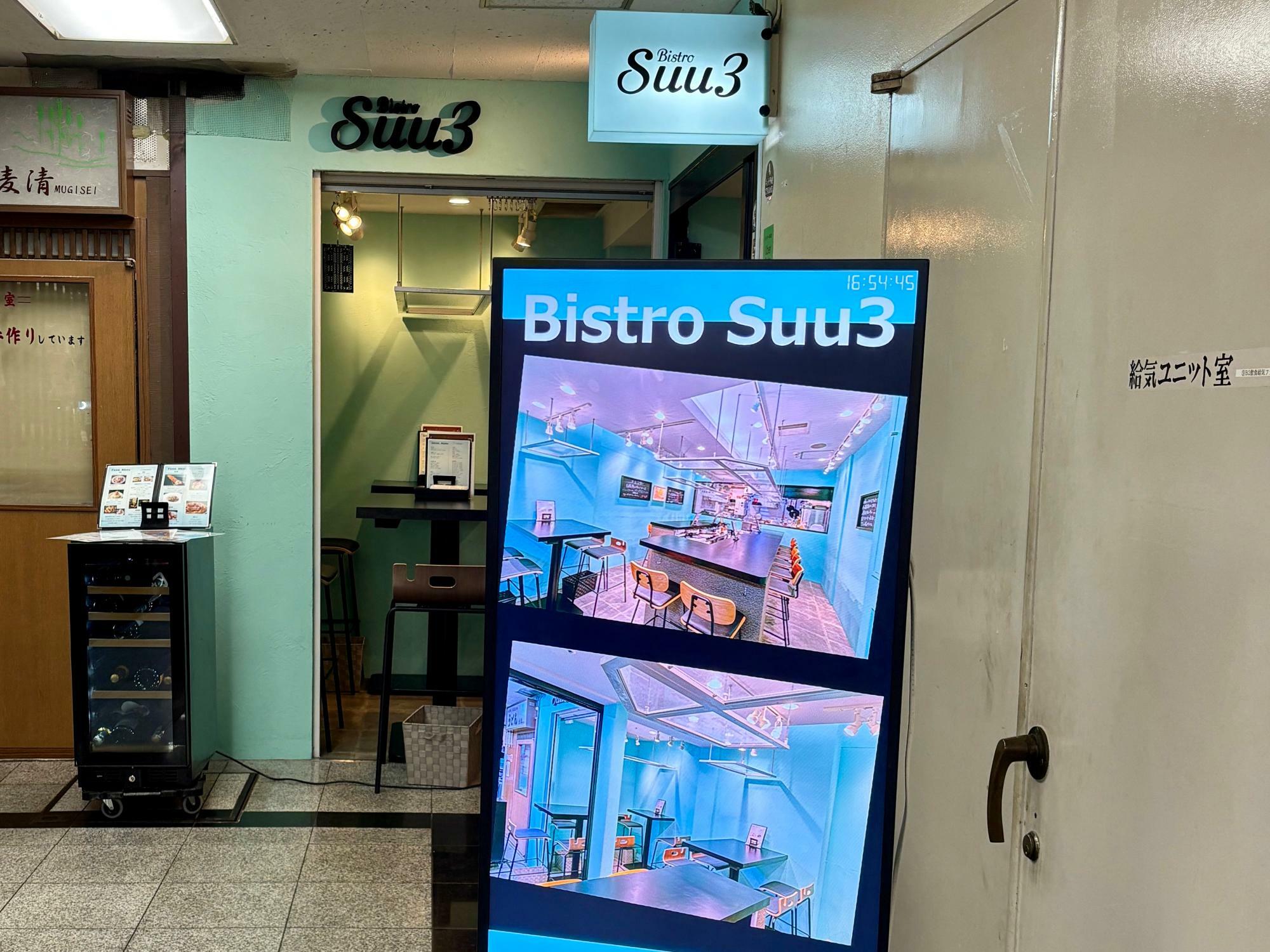 Bistro Suu3（すーさん）外観