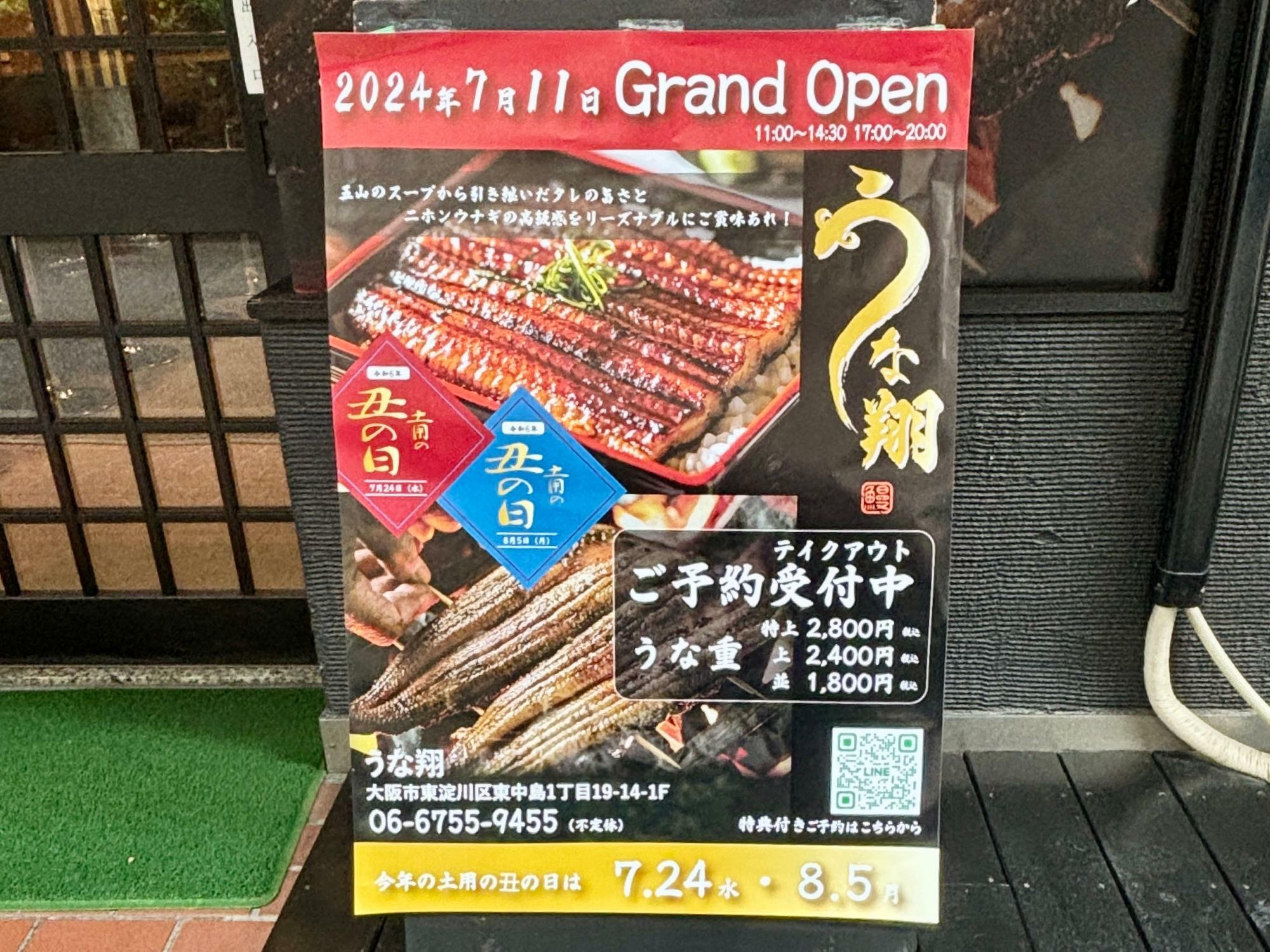 店頭看板