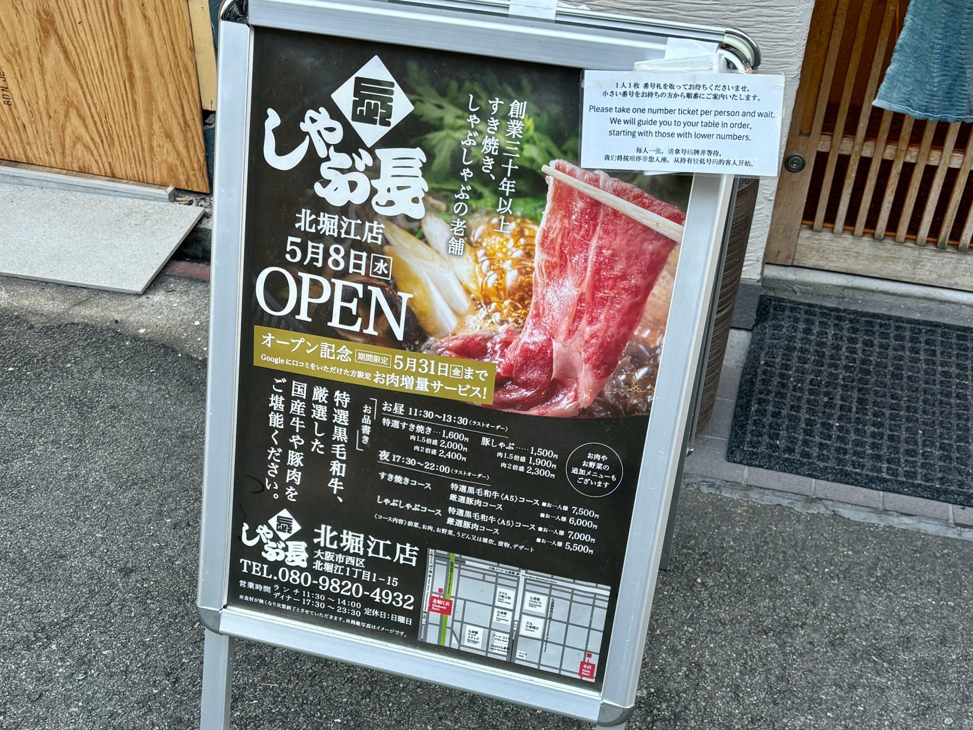 店頭メニュー看板