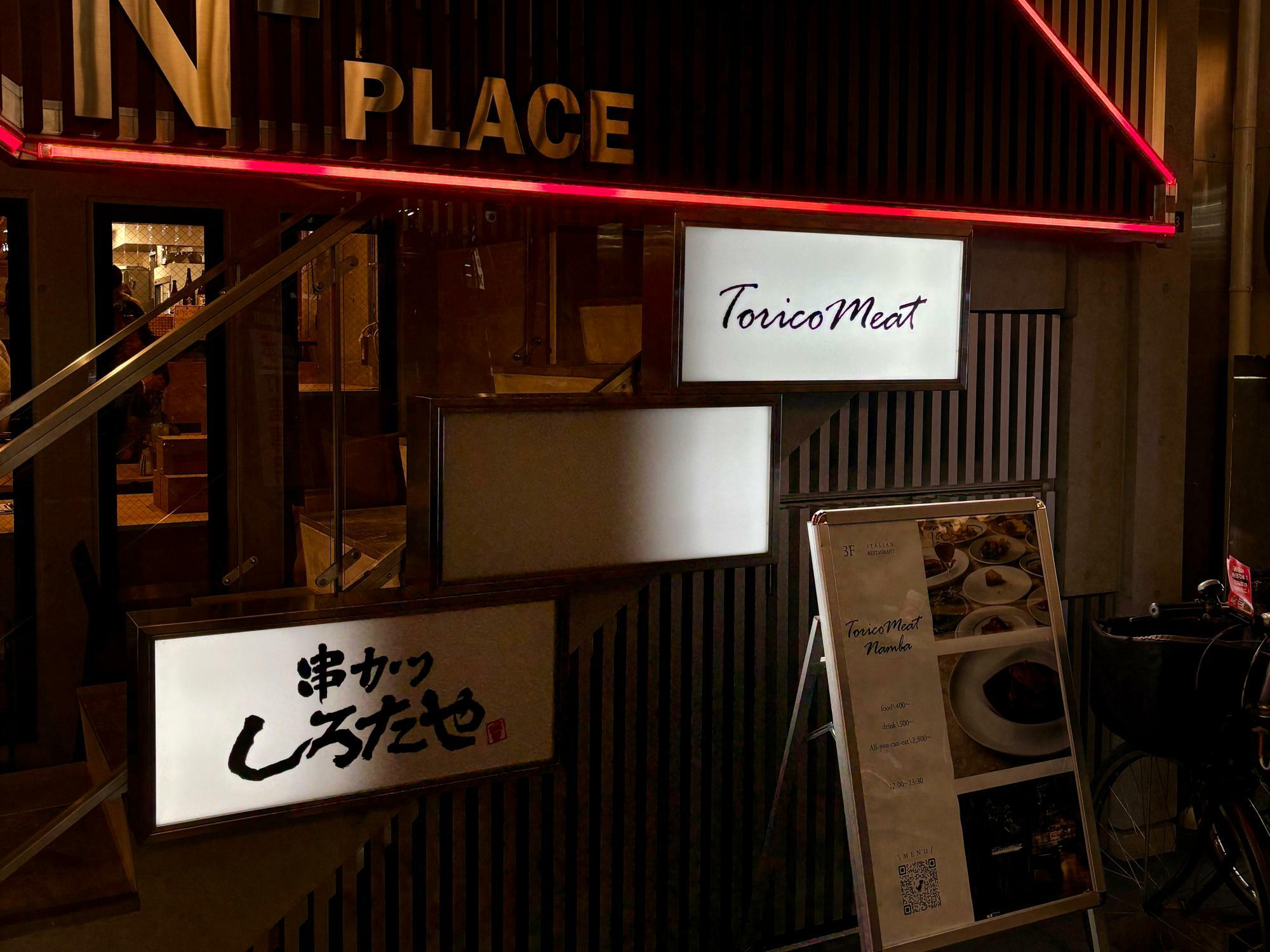 トリコミート 難波店が入っているN2 PLACEビル前