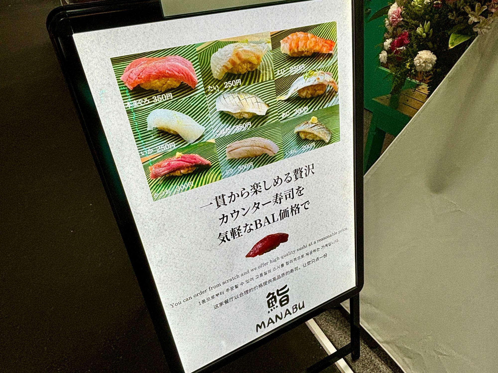 店外 メニュー看板