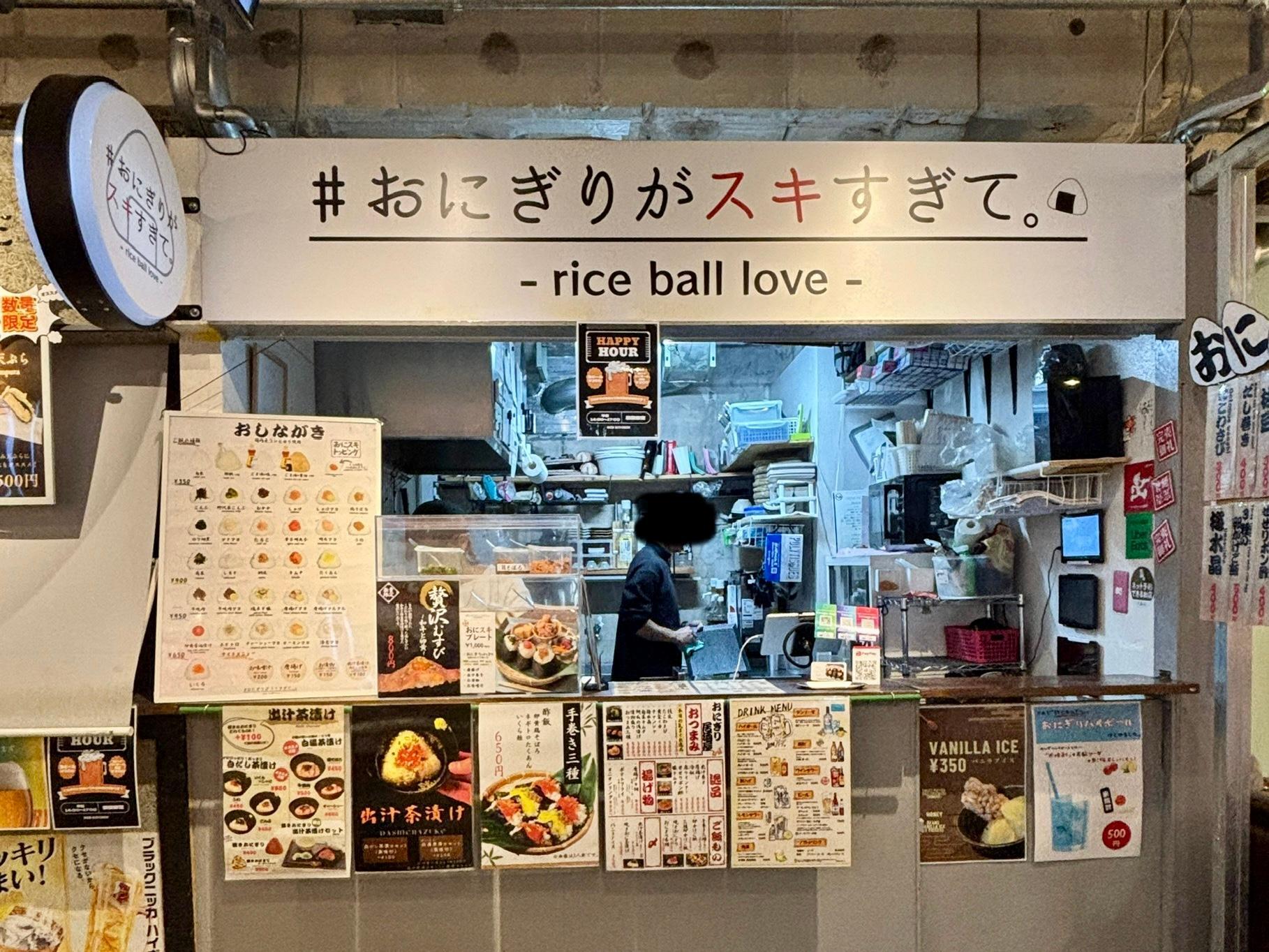 おにぎりがスキすぎて。店頭