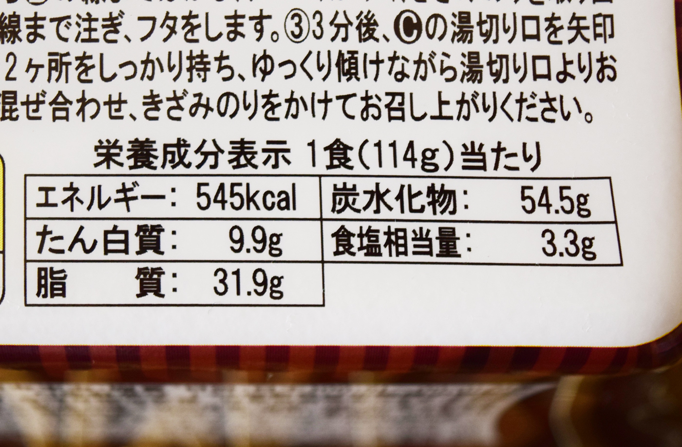 2022年5月16日発売!【ペヤング新作】バター醬油味やきそばを実食