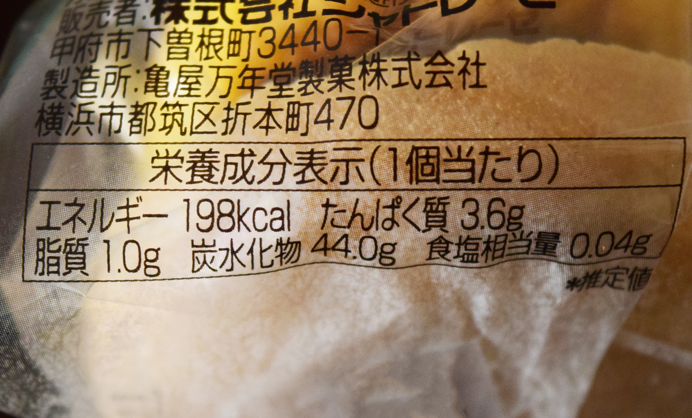 シャトレーゼ大人気スイーツ「もなどら こしあん」実食レビュー シャトレーゼ大人気スイーツ「もなどら こしあん」実食レビュー