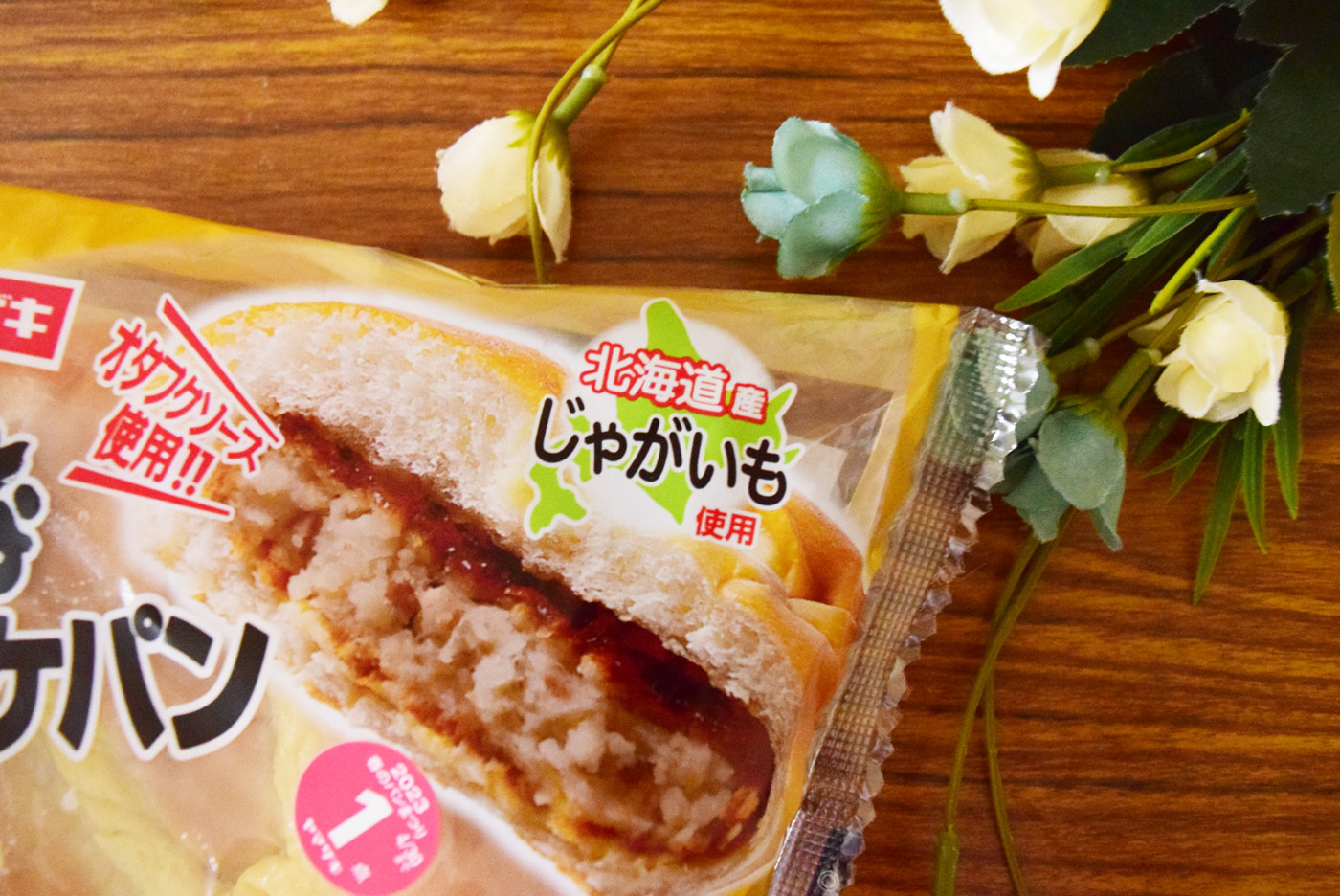 ボリューム満点!ヤマザキ「大きなコロッケパン」「大きなメンチカツ