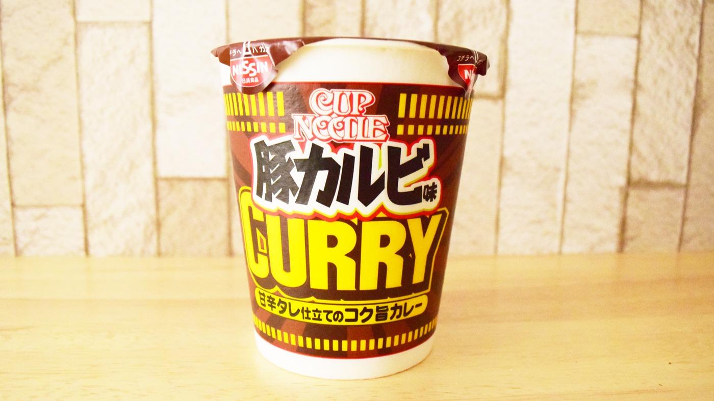 これは間違いない!カップヌードル「 豚カルビ味カレー ビッグ これは間違いない!カップヌードル「 豚カルビ味カレー ビッグ
