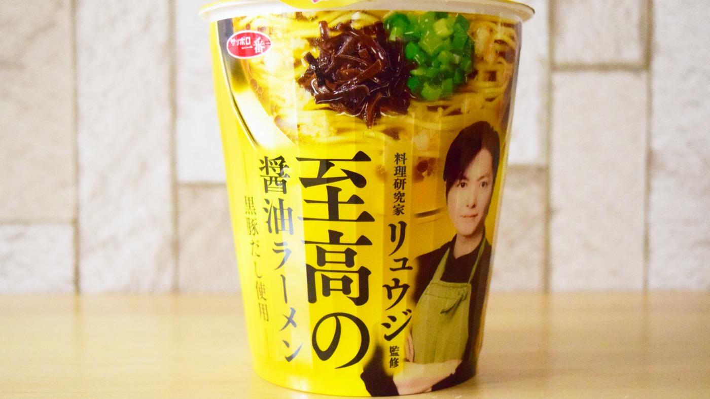 リュウジ監修  至高の醤油ラーメン　2ケース リュウジ監修 至高の醤油ラーメン（イトーヨーカ堂）2024年8月5日発売