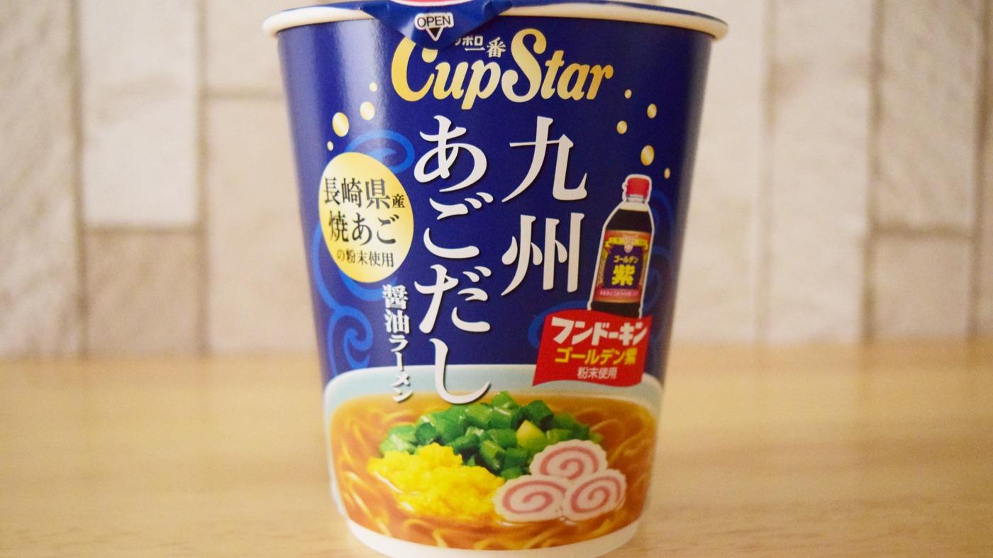 サッポロ一番 カップスター スパークサングラス