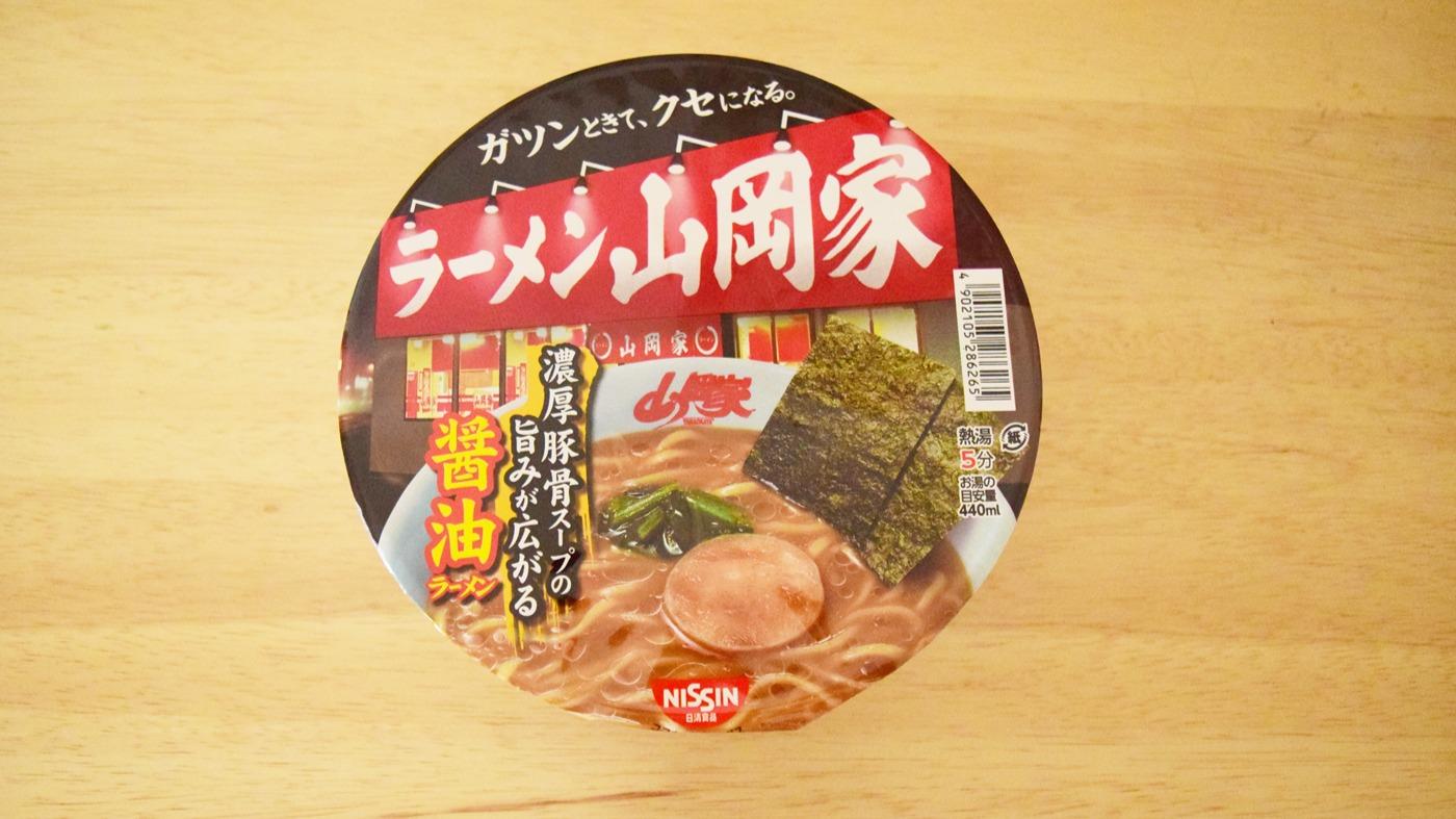 日清新作!ラーメン山岡家監修 醤油ラーメンを実食レビュー 日清新作!ラーメン山岡家監修 醤油ラーメンを実食レビュー