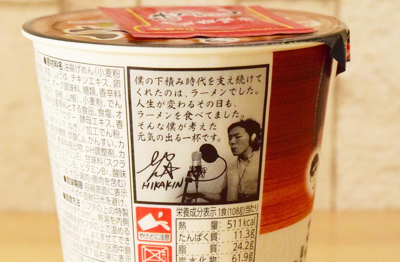 即完売の「みそきん」実食レビュー!美味しい?まずい?転売され 即完売の「みそきん」実食レビュー!美味しい?まずい?転売され