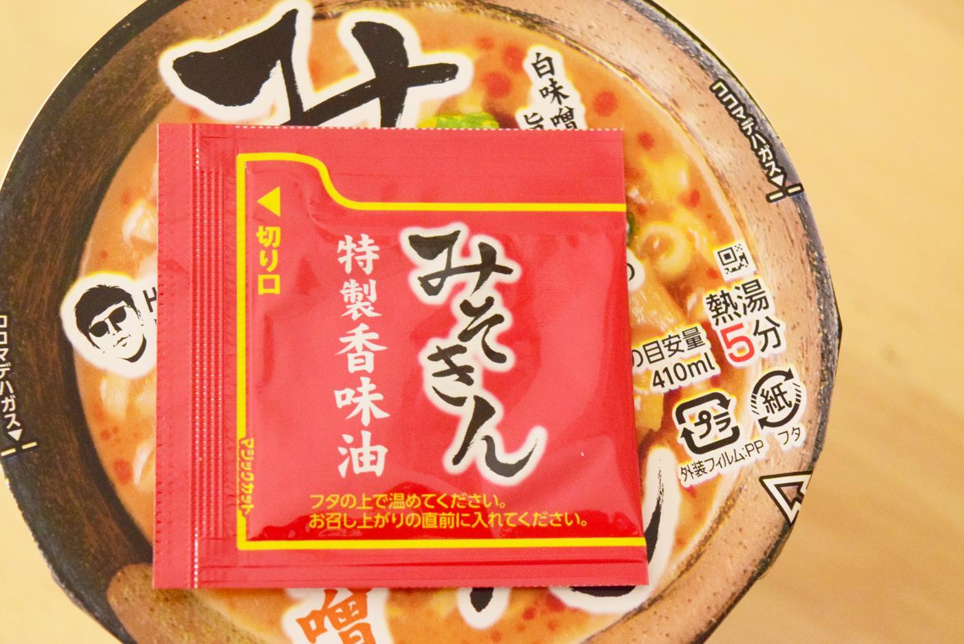 即完売の「みそきん」実食レビュー!美味しい?まずい?転売され 即完売の「みそきん」実食レビュー!美味しい?まずい?転売され