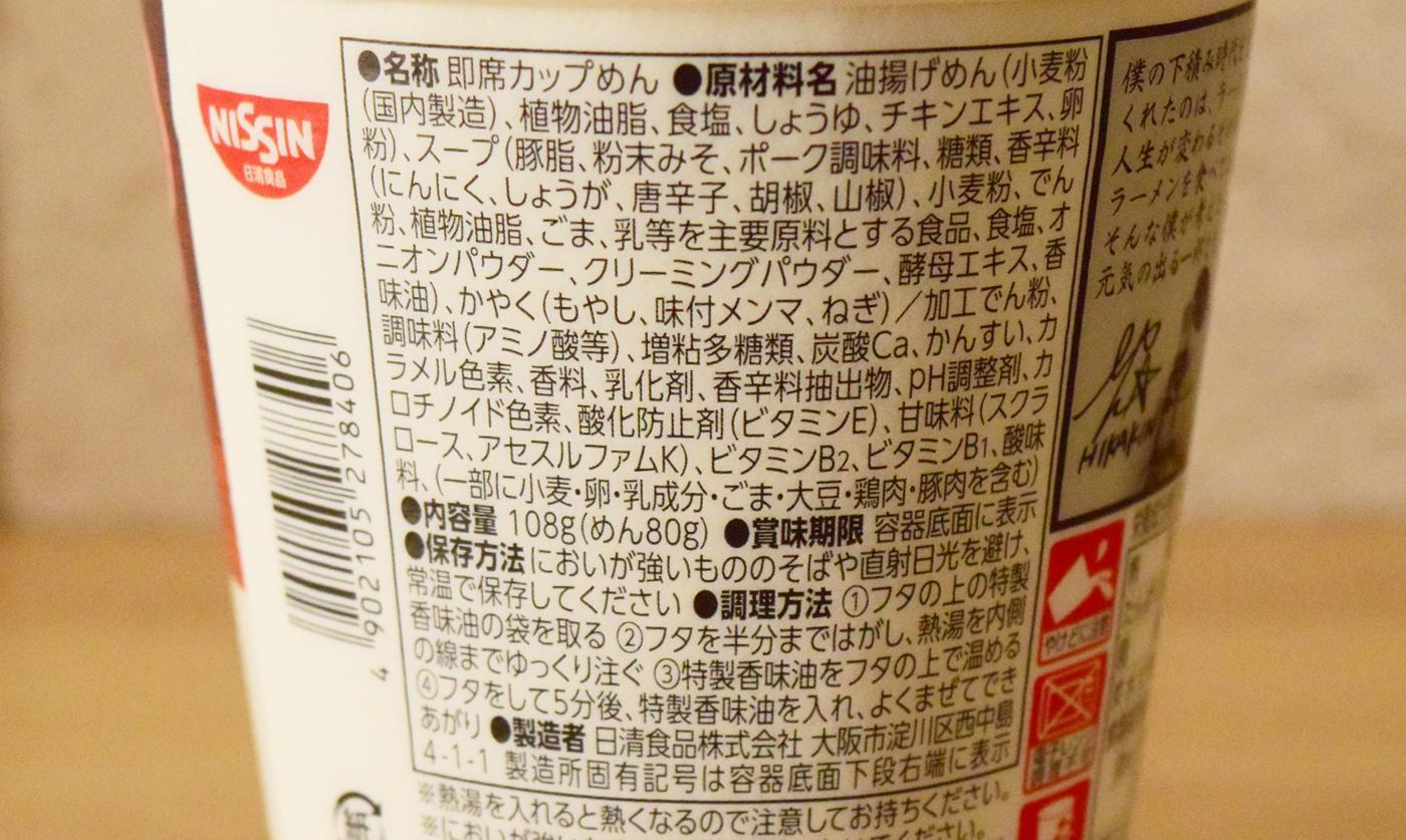 即完売の「みそきん」実食レビュー!美味しい?まずい?転売され 即完売の「みそきん」実食レビュー!美味しい?まずい?転売され
