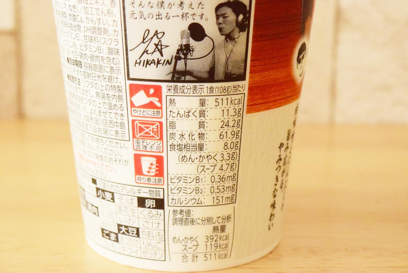 即完売の「みそきん」実食レビュー!美味しい?まずい?転売され 即完売の「みそきん」実食レビュー!美味しい?まずい?転売され