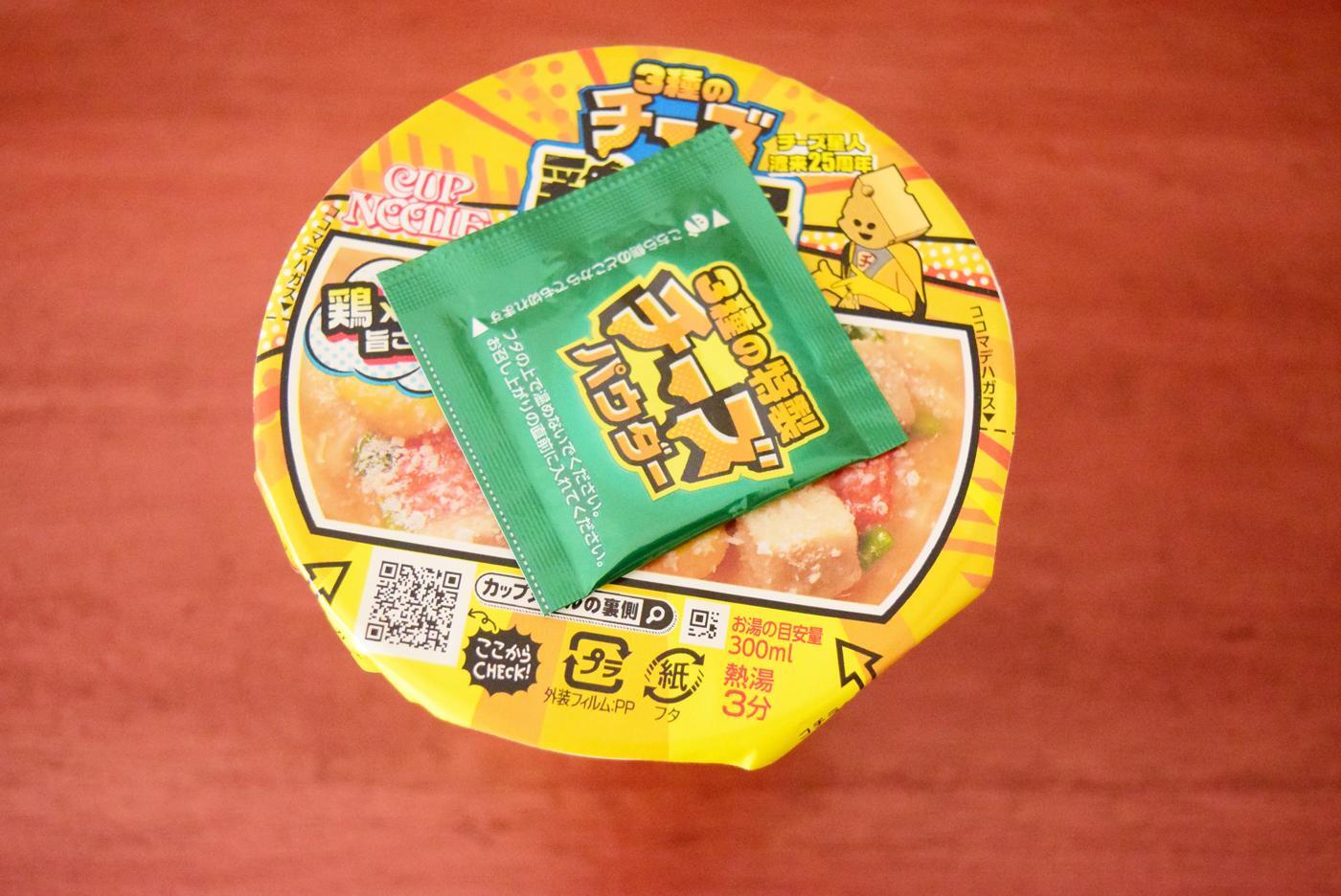 カップヌードル 3種のチーズ鶏白湯 2ケース 計40個 Amazon.co.jp: カップヌードル 3種のチーズ鶏白湯 [チーズ星人