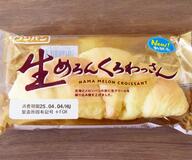 即完売の「みそきん」実食レビュー!美味しい?まずい?転売され 即完売の「みそきん」実食レビュー!美味しい?まずい?転売され