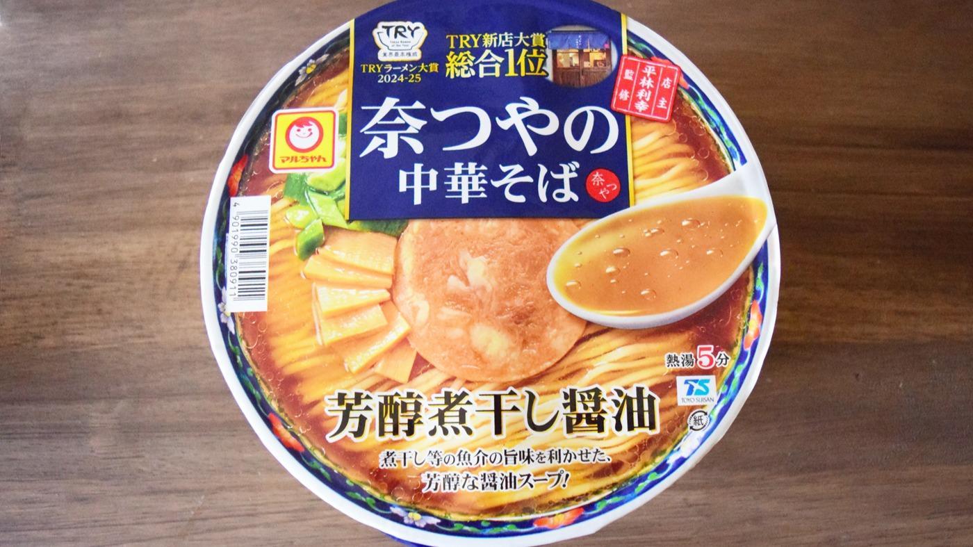 マルちゃん 奈つやの中華そば 芳醇煮干し醤油　2ケース24個 麺類大好き1434マルちゃん奈つやの中華そば芳醇煮干し醤油に