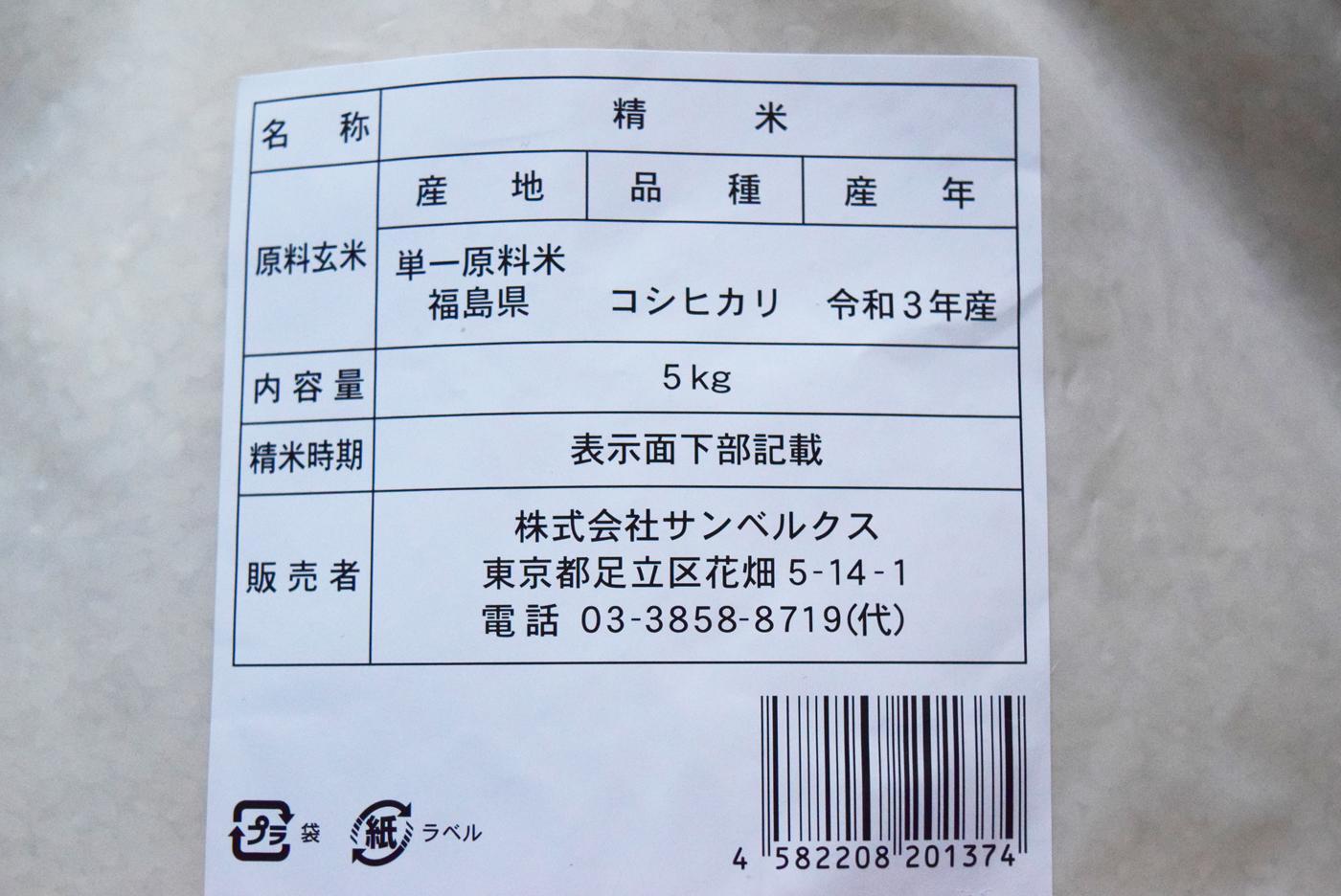 令和4年　精米（古古米） 備蓄米（古古米、令和4年/2022年産）…買ってみた食べてみた