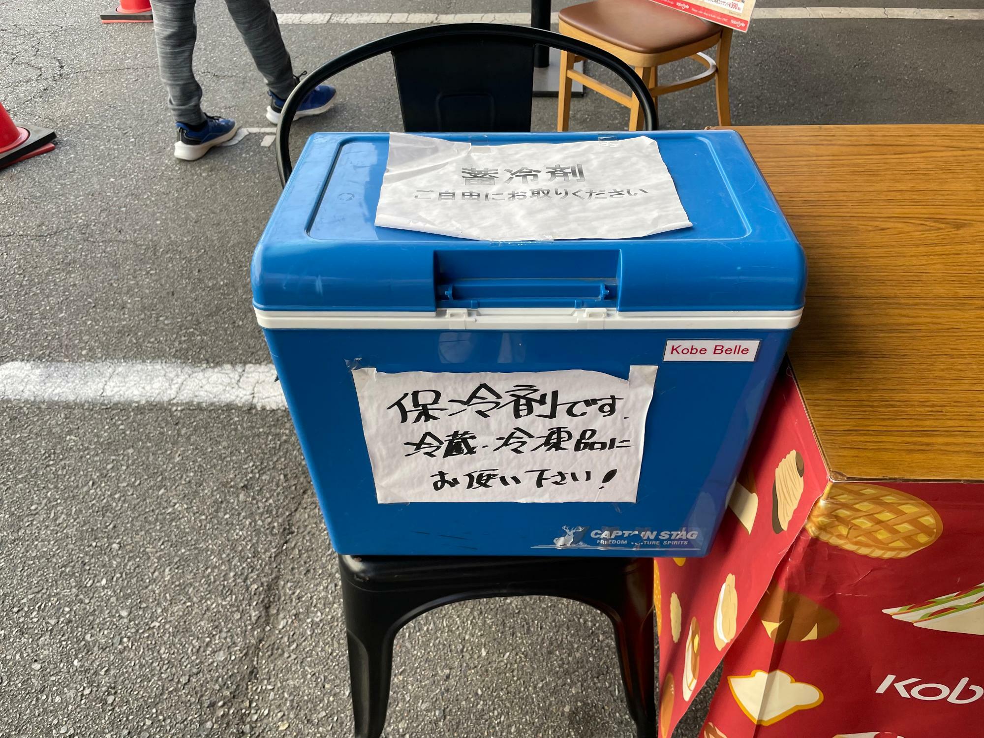 冷蔵・冷凍品用保冷剤