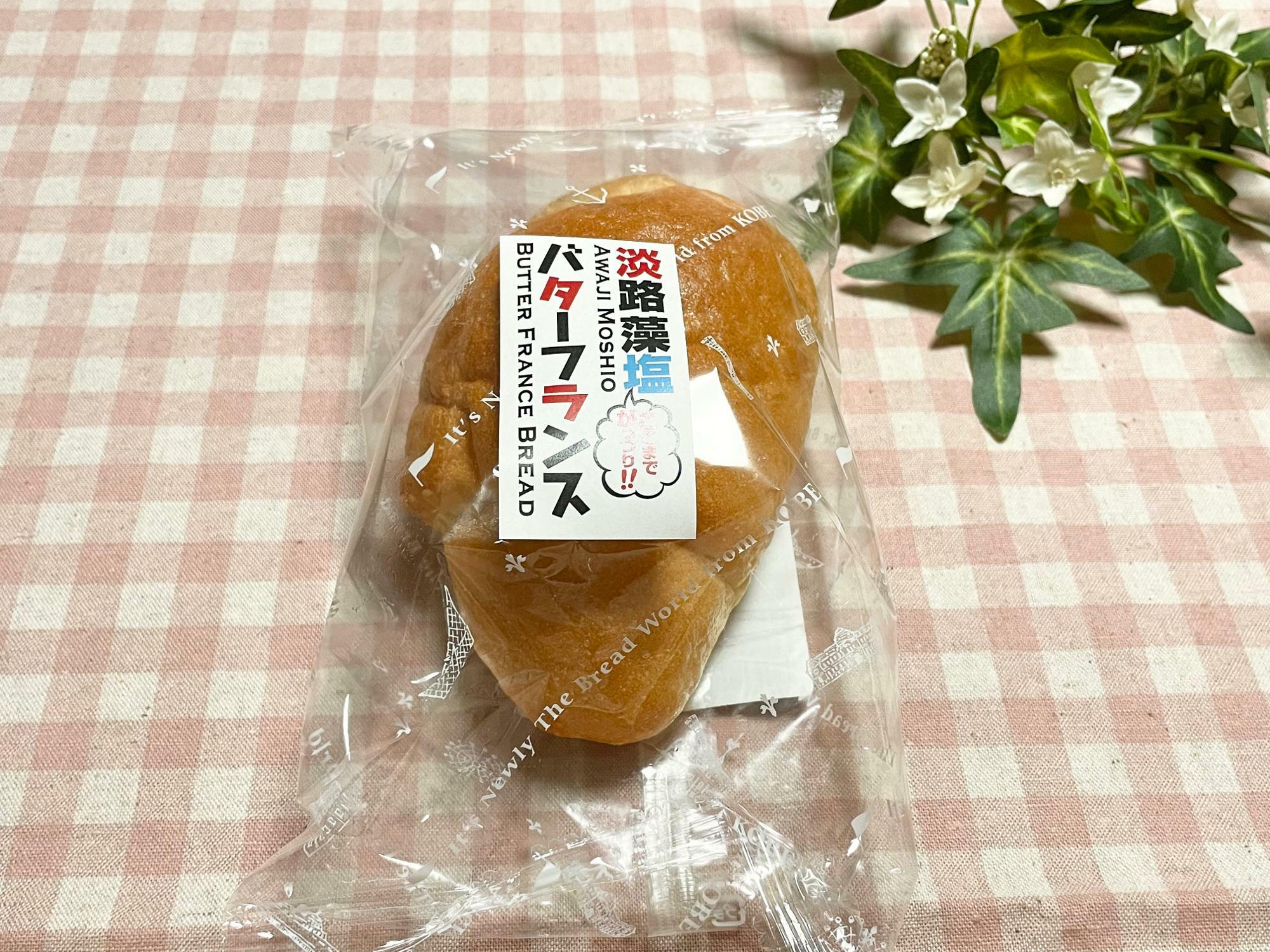 淡路藻塩バターフランス　150円