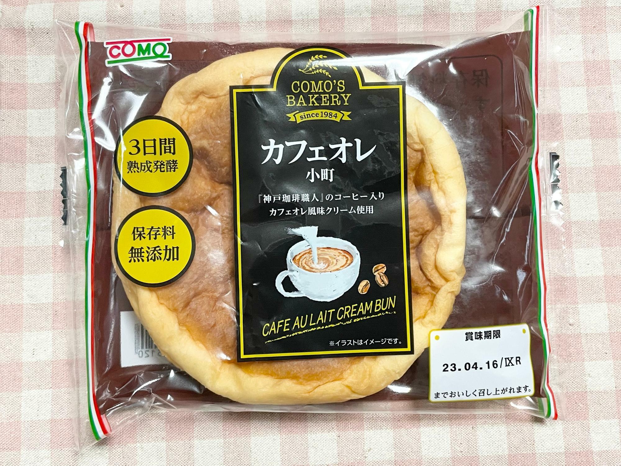 カフェオレ小町