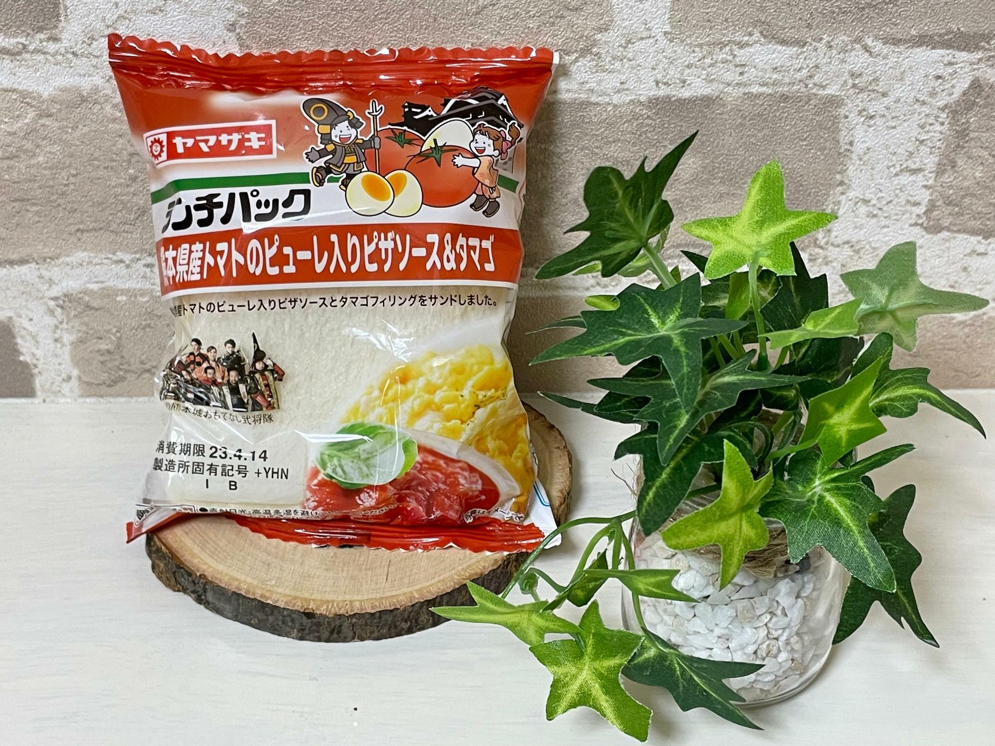 熊本県産トマトのピューレ入りピザソース＆タマゴ
