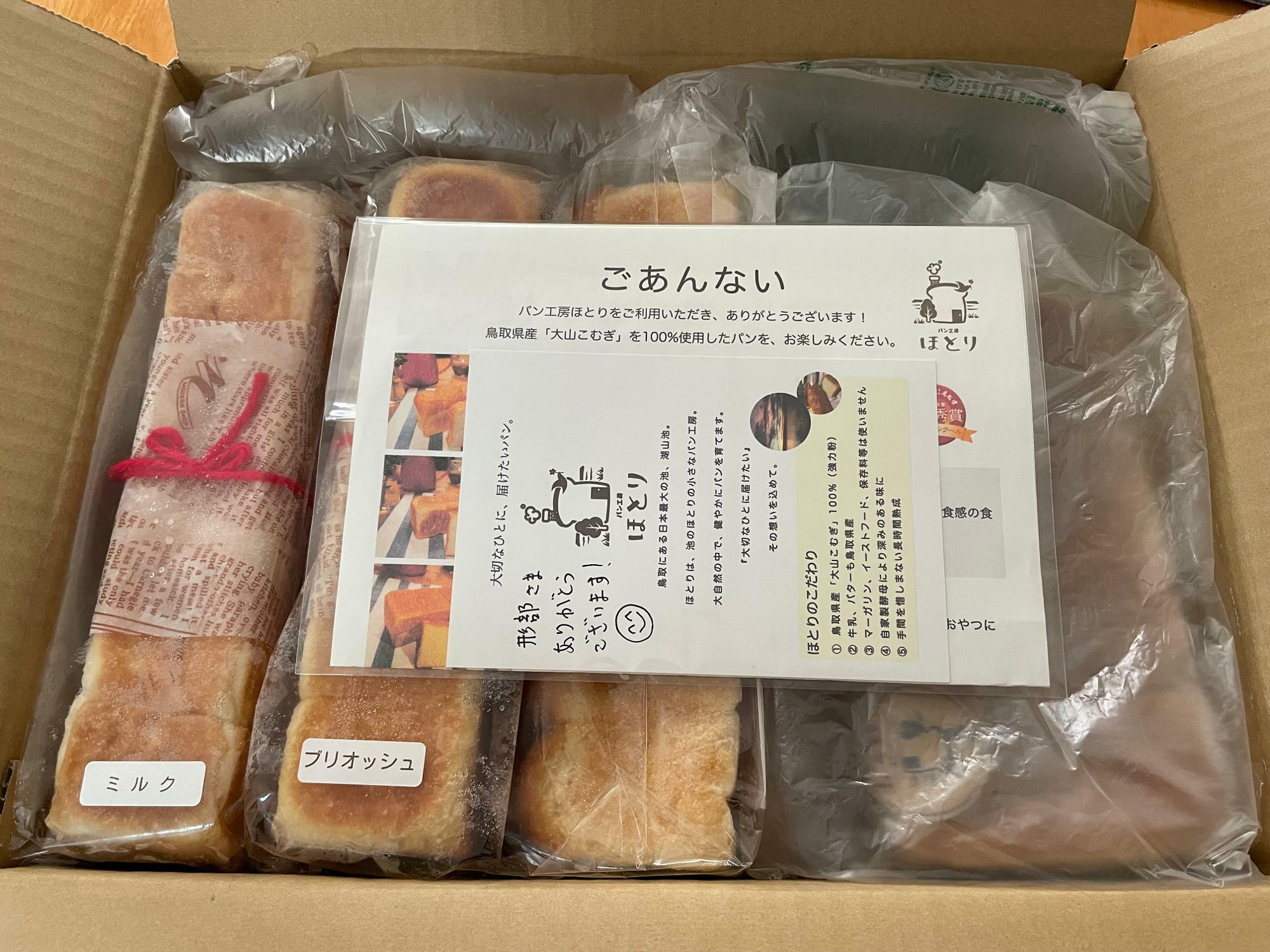 【送料込み】7種類の食パンセット【冷凍パン】