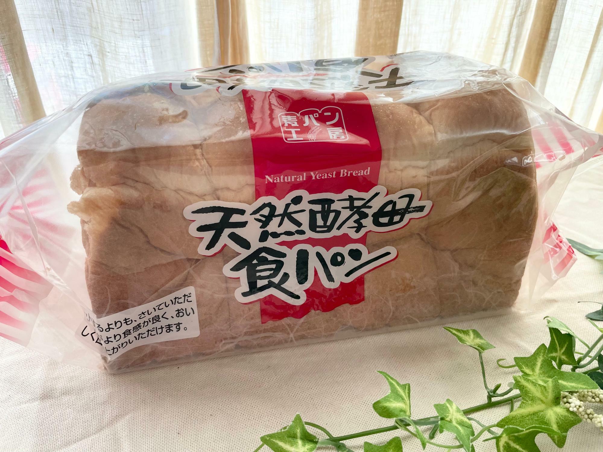 天然酵母食パン（税込／278.64円）
