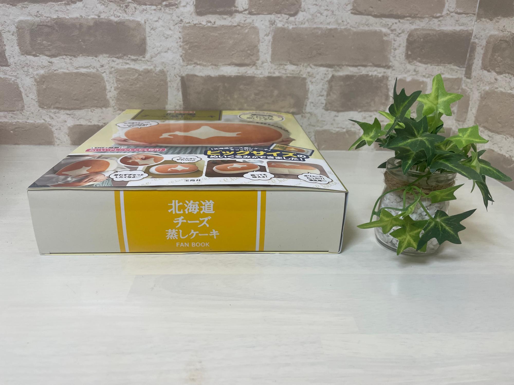 この触り心地すごい!】北海道チーズ蒸しケーキFAN BOOKの付録は この触り心地すごい!】北海道チーズ蒸しケーキFAN BOOKの付録は