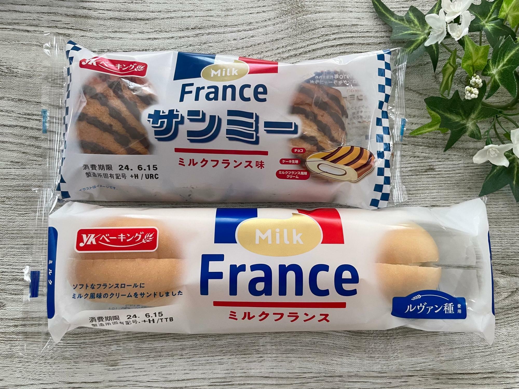 サンミー ミルクフランス味とミルクフランス