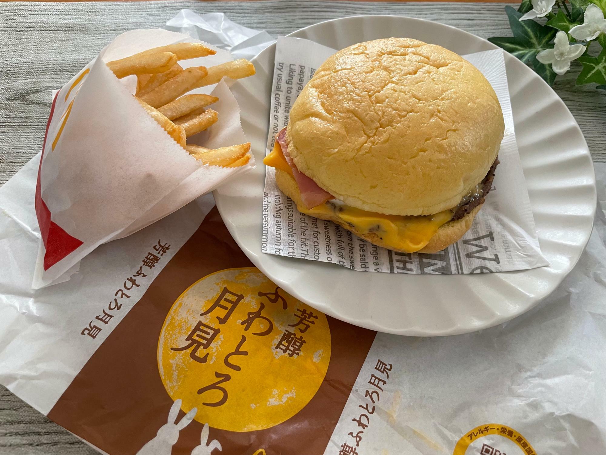 「月見バーガー（単品）」520円～　「ポテトS（単品）」190円～