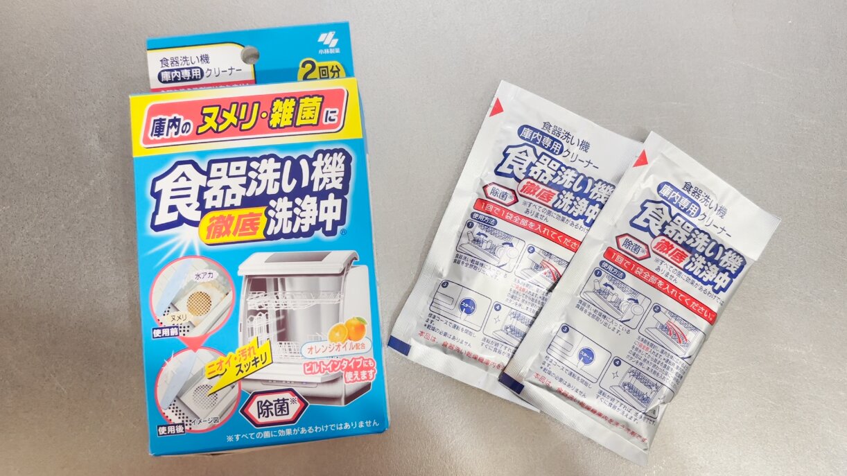 食洗機の汚れ、放置してない?月1簡単お手入れでヌメリ・臭いを 食洗機の汚れ、放置してない?月1簡単お手入れでヌメリ・臭いを
