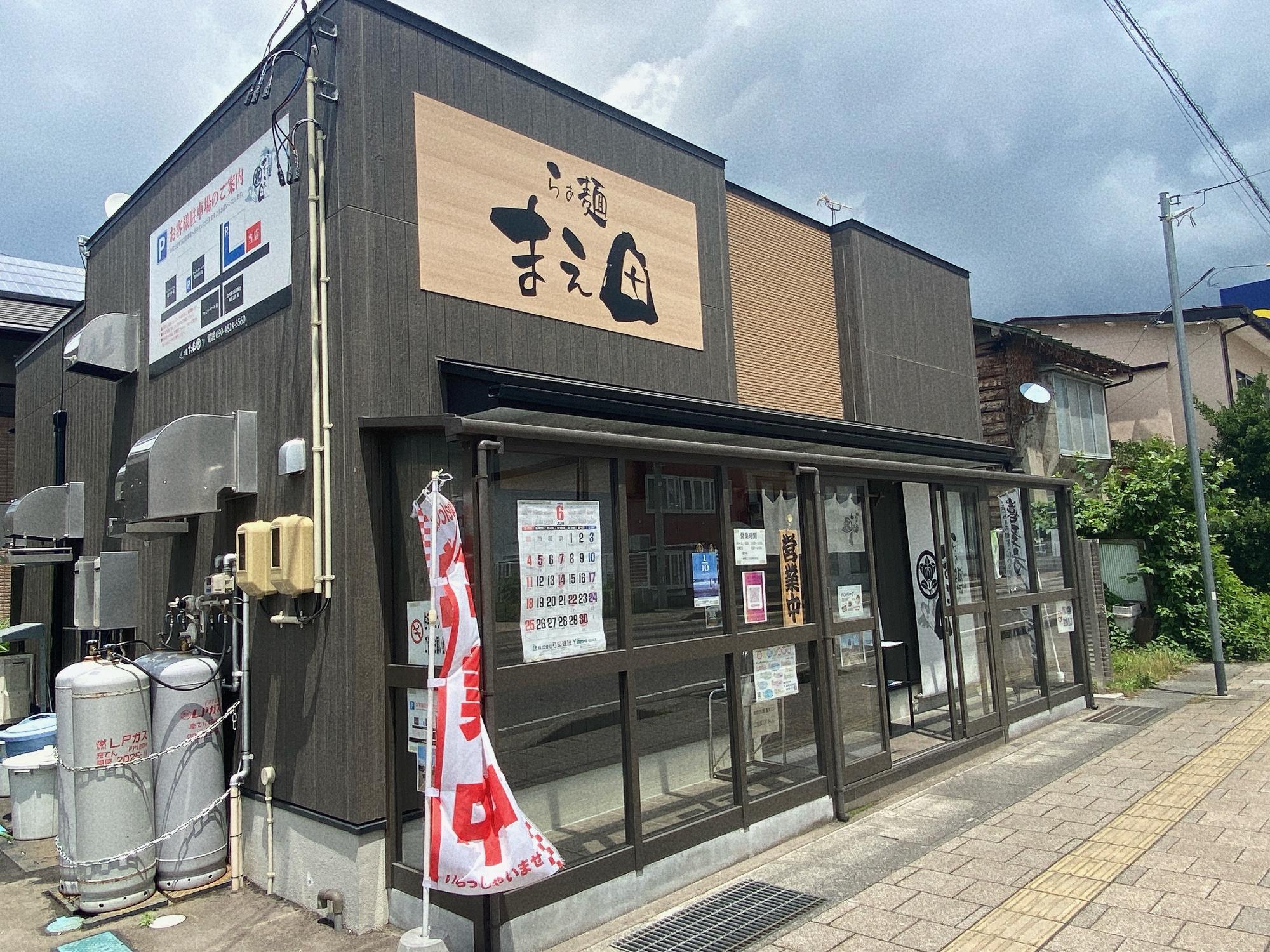 らぁ麺 まえ田 店舗外観