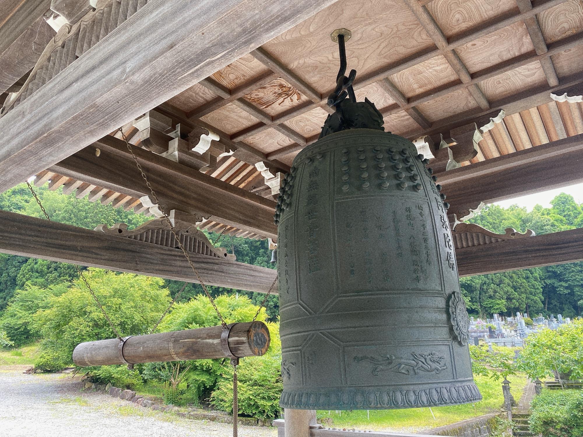 照谷寺 梵鐘 会津若松市 福島県