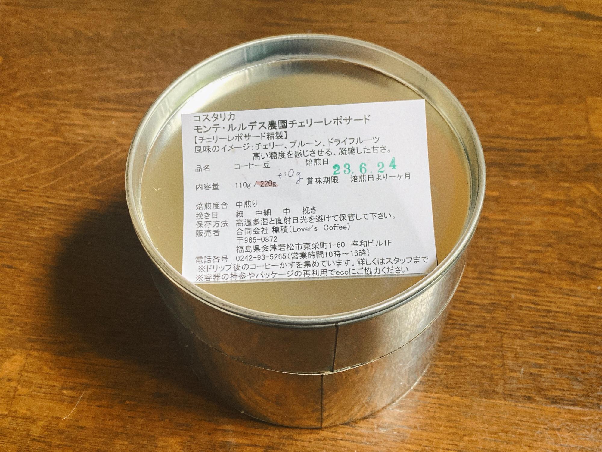 ラバーズコーヒー 購入