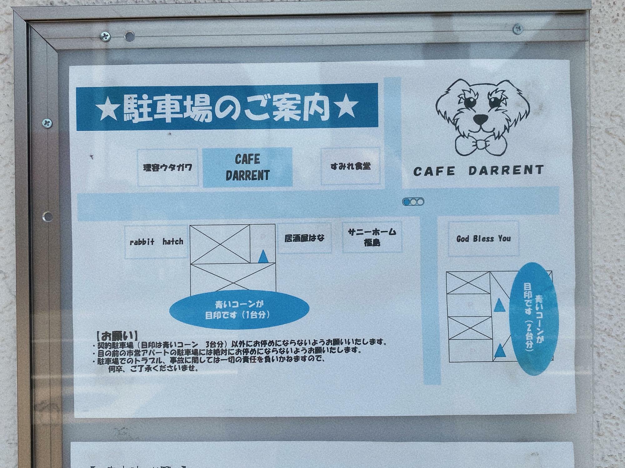 Cafe Darrent(ダレント) 駐車場案内