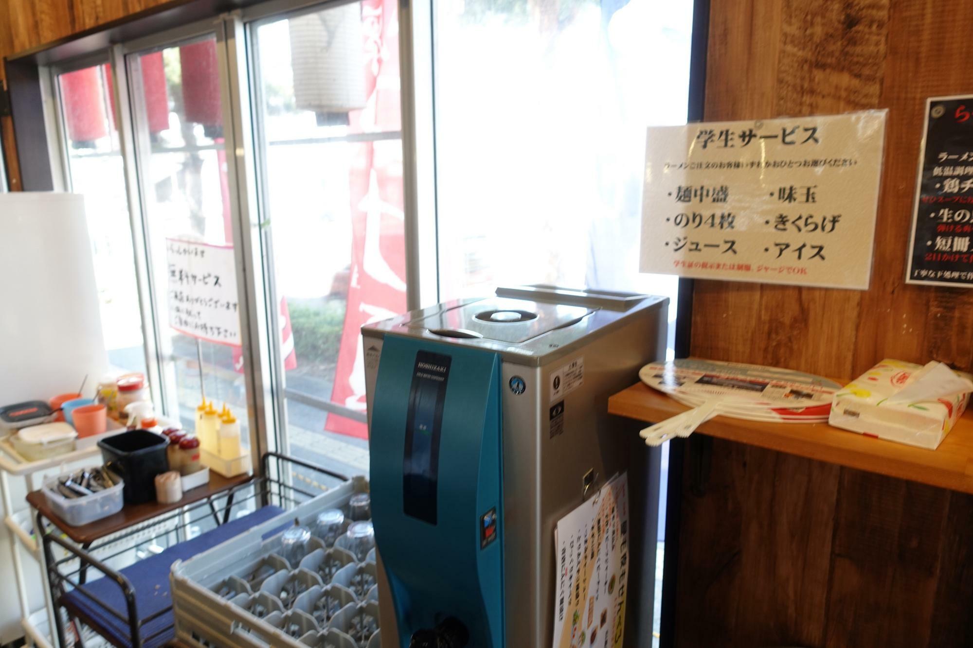 とんこつラーメン こうみ家 冷水機